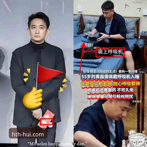 华体会赛事热点为何让老用户黄磊连连称赞？一个资深玩家的真实体验分享